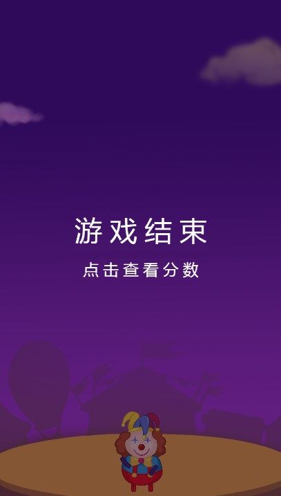 杂耍转球游戏图3