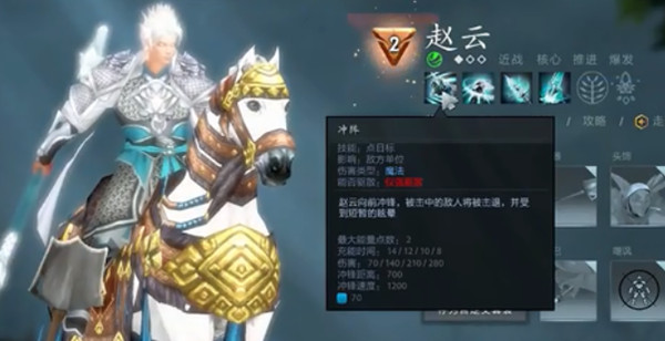 dota2赵云是新英雄吗？新英雄赵云技能说明[多图]
