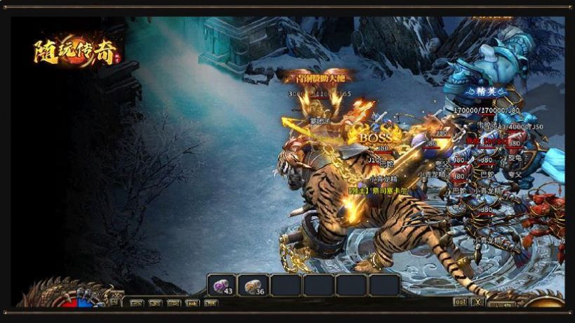 随玩传奇微变官方版图1