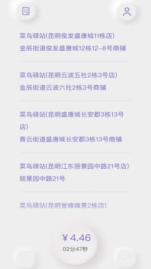 白驹跑腿app手机版下载图片1