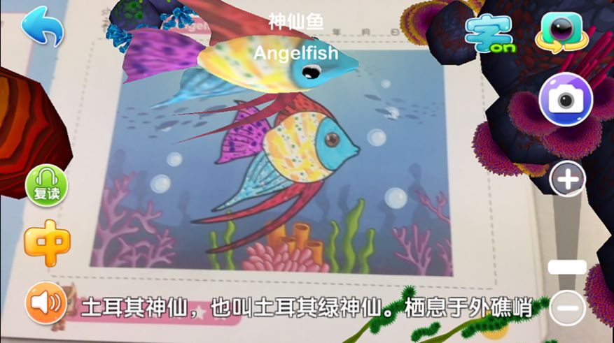 果果神奇书内购版app下载图片1