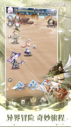 代号放置rpg手游官方最新版图片1