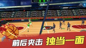 灌篮高手模拟器游戏安卓版图片1