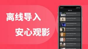 私密影院app图2