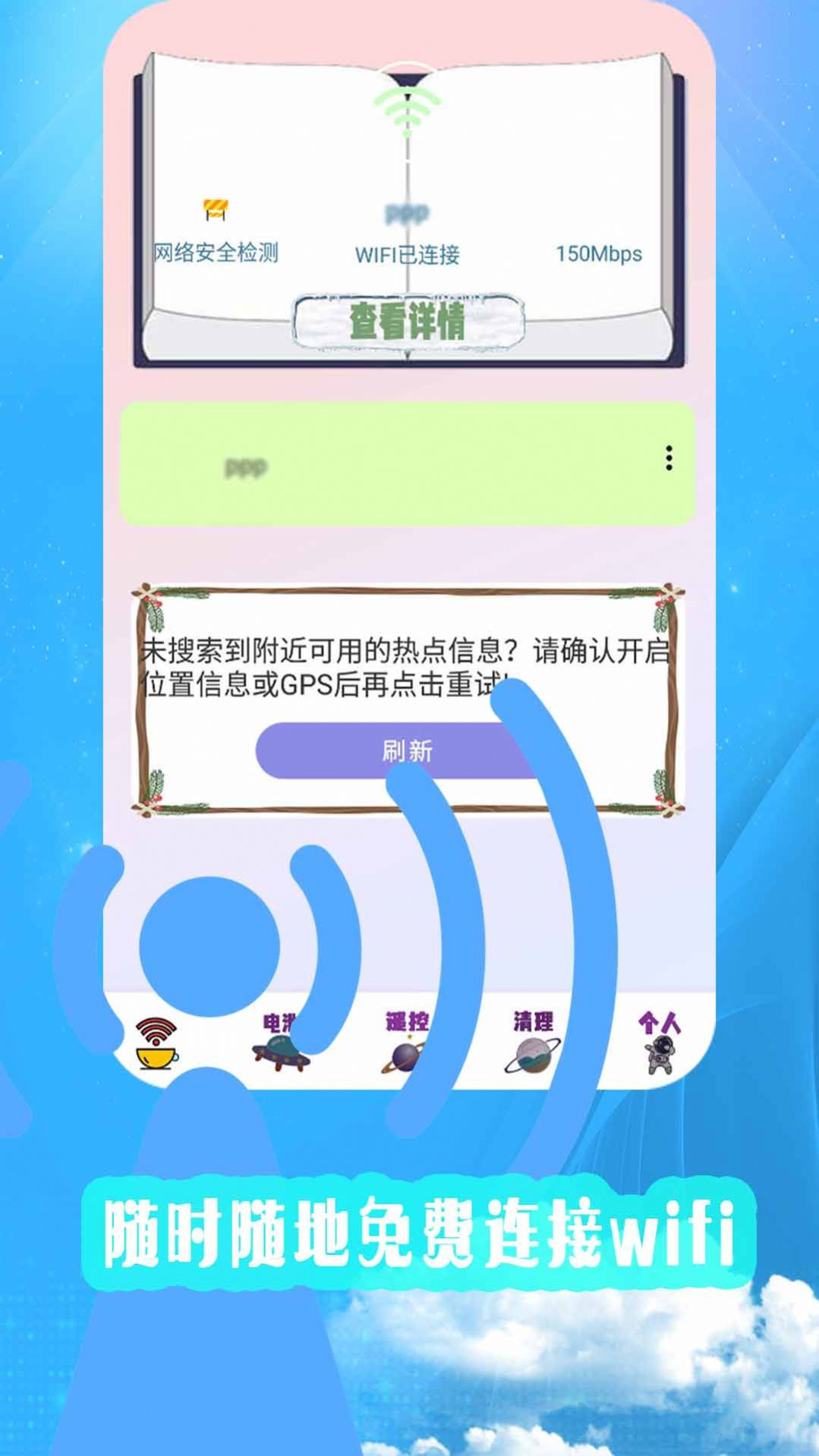 内存清理优化app图3