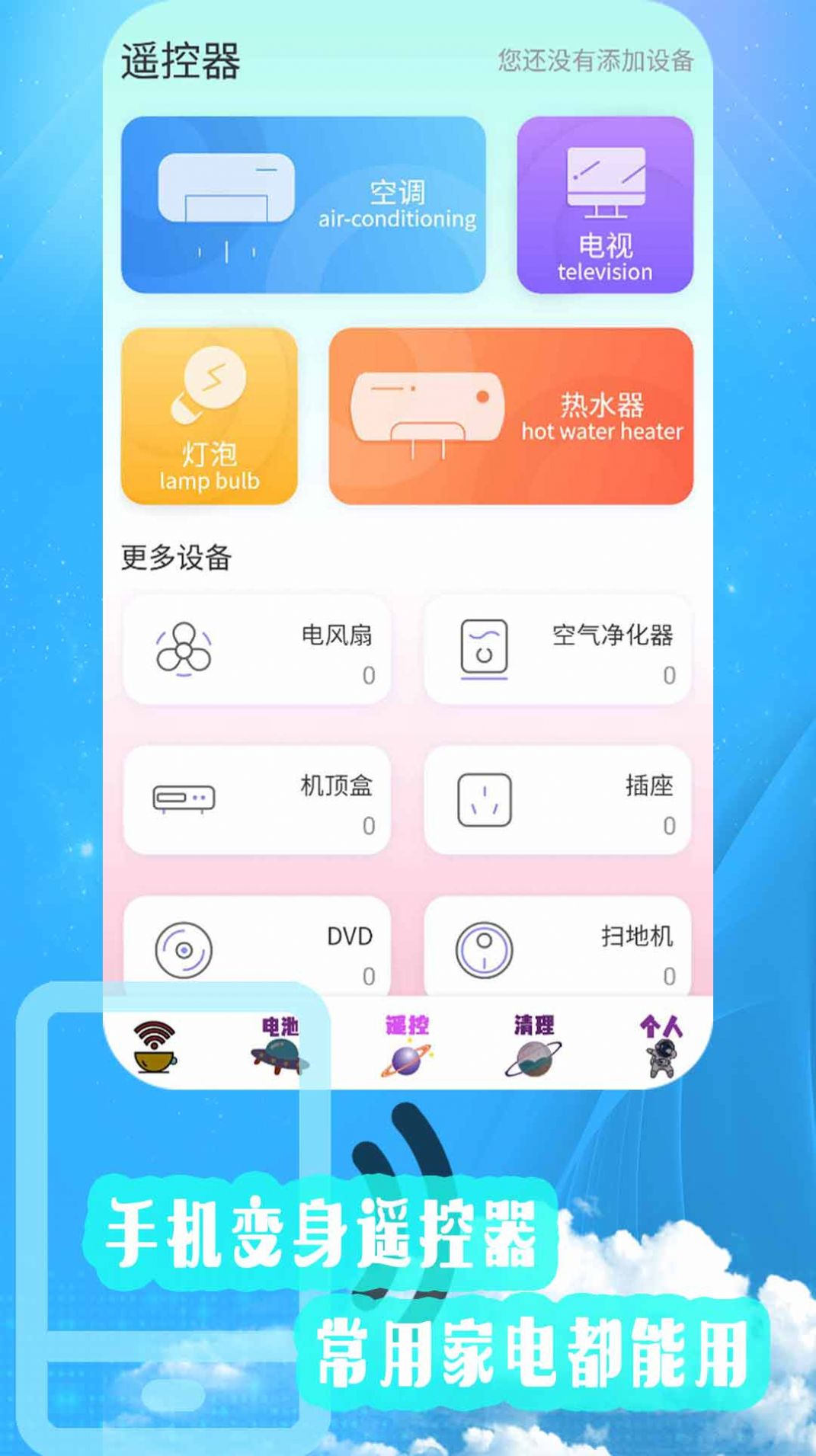 内存清理优化app官方下载图片1