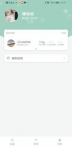 聚宠宠物app官方版下载图片1