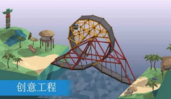 桥梁模拟建造游戏图3