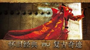 mu怀旧版王者纪元手游最新正版图片2