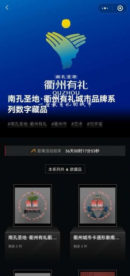 红洞数藏官方版app下载图片2