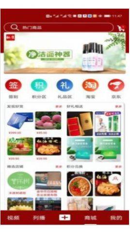 社仓商城app官方下载图片1