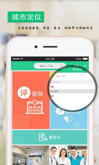 阅医医疗咨询app官方下载图片1