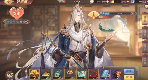 三国志幻想大陆水镜有什么技能？新神将水镜技能效果详解[多图]