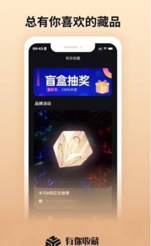 有你收藏app图3