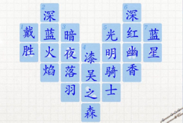 光与夜之恋纯白暗语谜底是什么？纯白暗语互动谜题答案参考[多图]