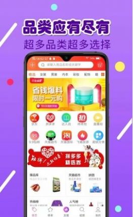 亿人优品app图3