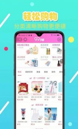 亿人优品app图2