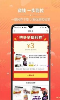 亿人优品app图1