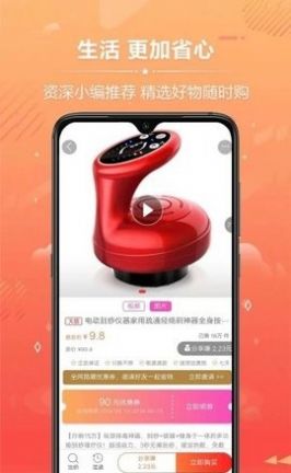 亿人优品app官方下载图片1