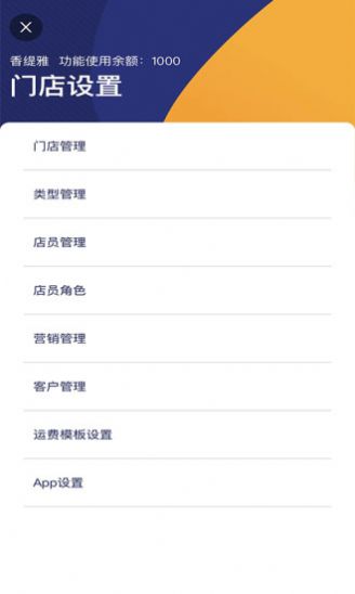 管店app安卓版下载图片1