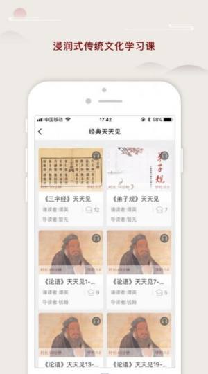 师德提升app手机版下载图片1