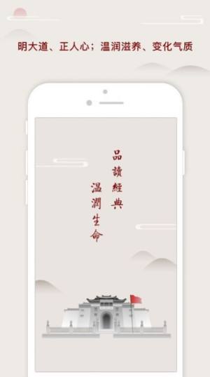 师德提升app手机版下载图片2