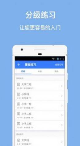 口袋五线谱app图1