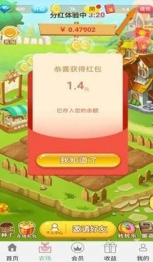 绿色果园app下载安装最新版图片1