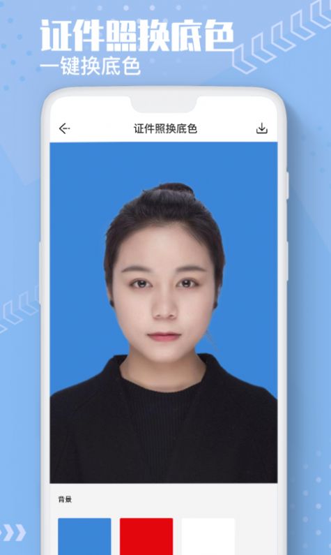 抠图美图换色大师app图1