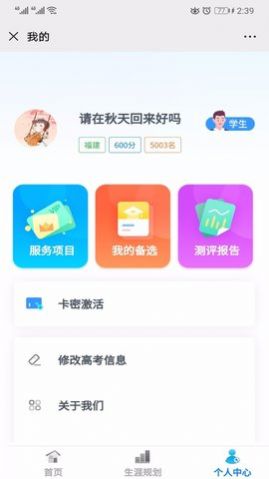 考答答免费版图2