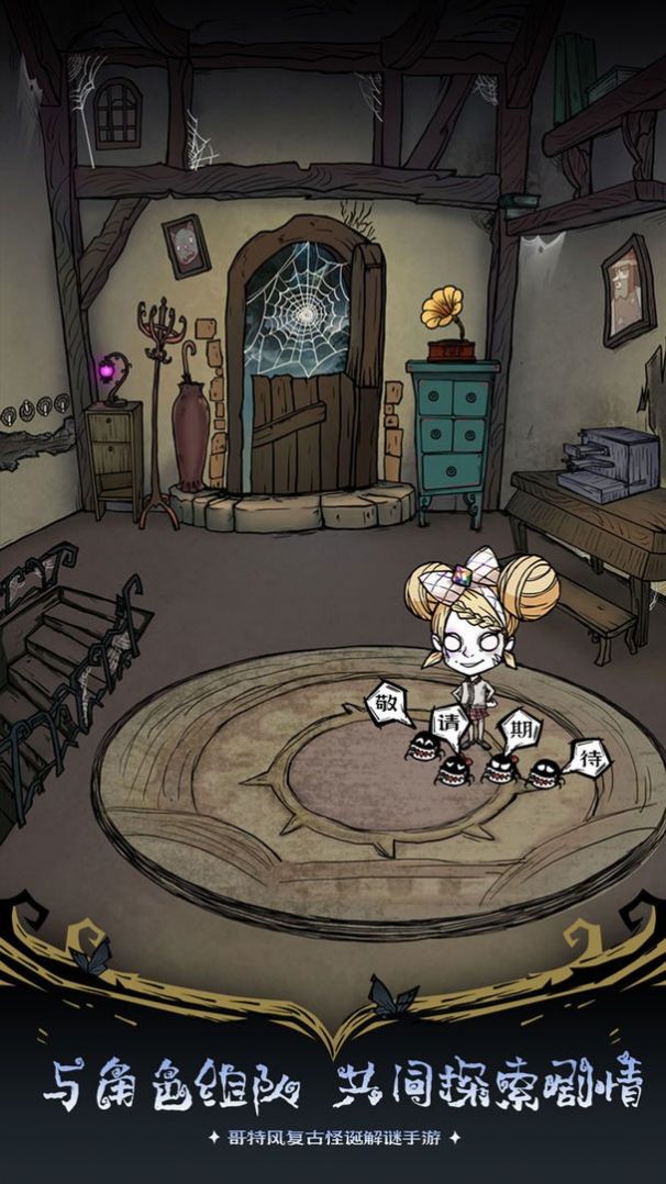 沃姆斯传说午夜新娘免费版图3