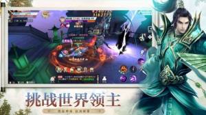 逍遥游之仙魔战场官方版图2