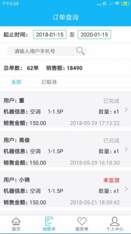 365服务商家app图2