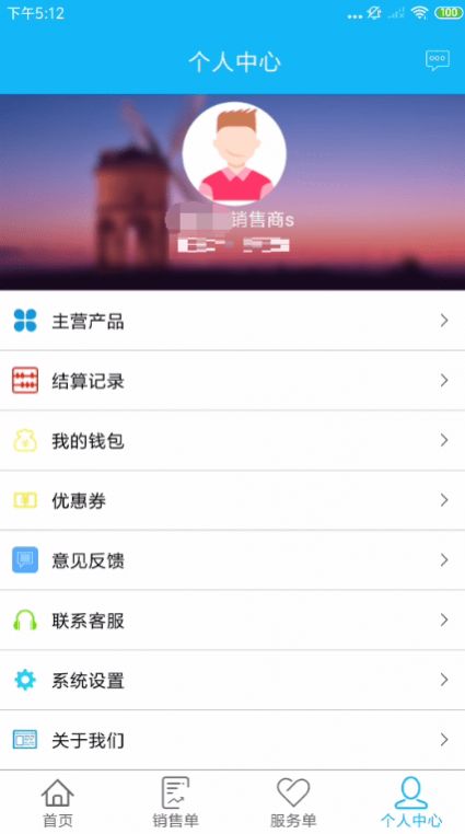 365服务商家app图1