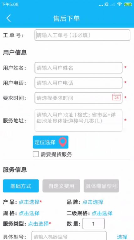 365服务商家app图3