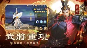 三国志武将传官方版图3