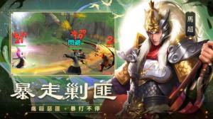 三国志武将传手游官方最新版图片1