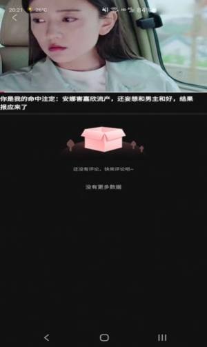 番柚短视频红包版app下载图片1