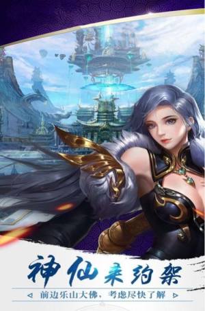 弑之神冰雪手游官方版图片1