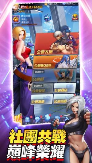拳皇争霸对决手游安卓版图片1