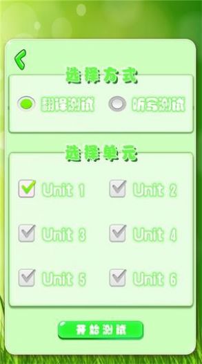 小学单词记忆卡app图3