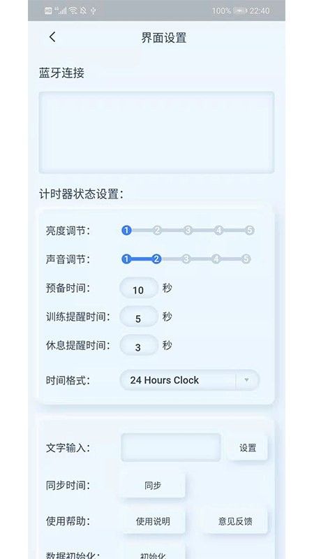 GX Timer app图3