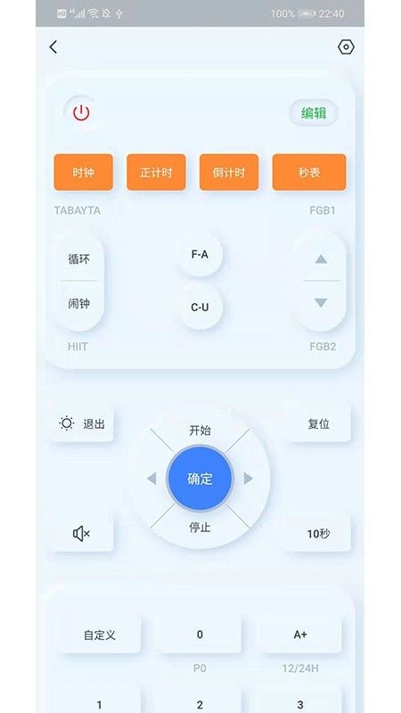 GX Timer手机计时器app手机版下载图片1