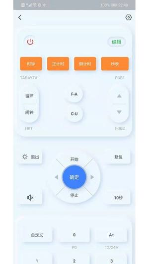 GX Timer手机计时器app手机版下载图片1