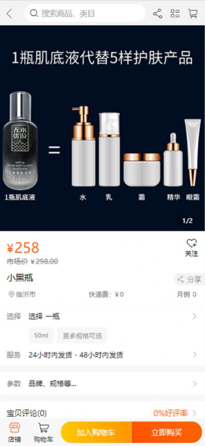 古金商贸app图2