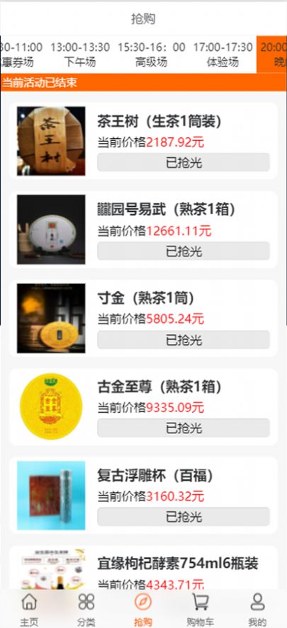 古金商贸app图3