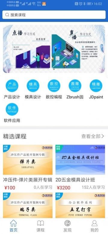 潇洒网校app图3