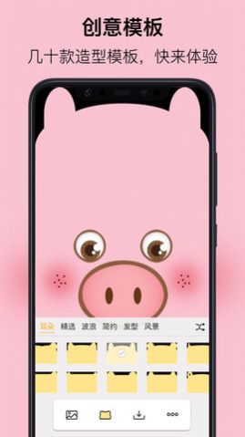 刘海壁纸app图3