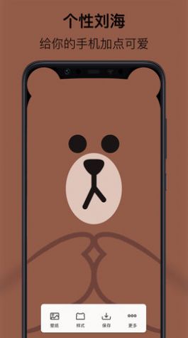 刘海壁纸app手机版下载图片1