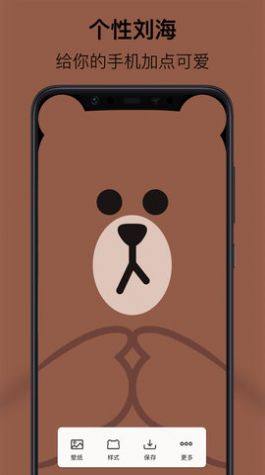 刘海壁纸app手机版下载图片1